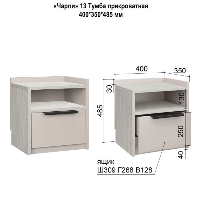 Чарли Тумба-13