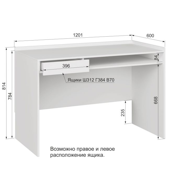 Чарли 17 (Стол письменный)