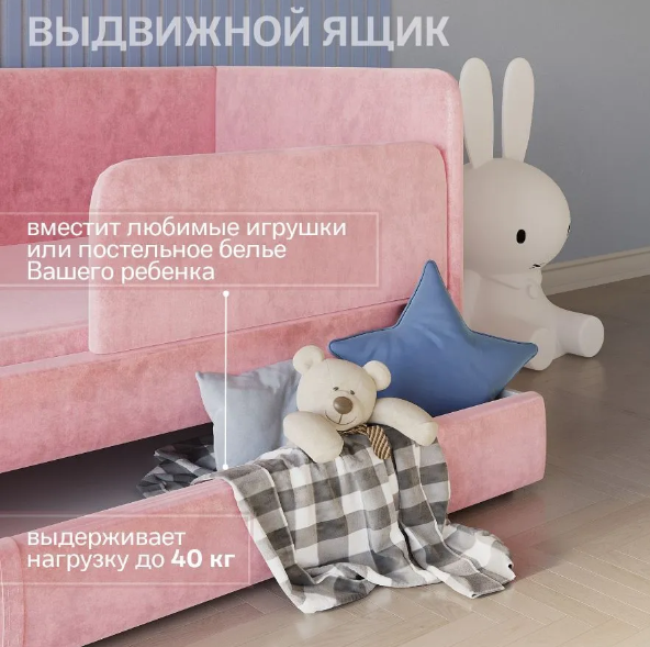 Кровать «Банни» Кровать «Банни»